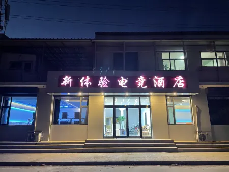 New experience e-sports hotel