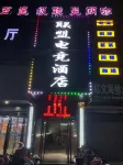 Alliance E-sports Hotel