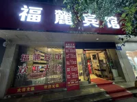 Fuquan Fulu Hotel