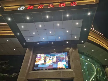 โรงแรมฮุ่ยฟู่