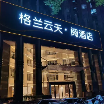 The Skytel (Shenzhen Central Park Branch) Отели рядом с достопримечательностью «Библиотекам Шэньчжэнь»