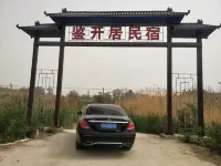 Minfeng Jiankaijuju 민펑 호텔