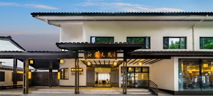 Shaoxing Haitang Wenyuan Hotel (Lu Xun's Hometown) Hotels in Shaoxing