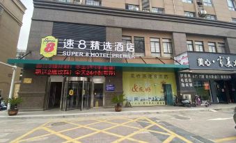 Super 8 Collection Hotel (Shucheng Huaqiao Road Wanda Plaza)