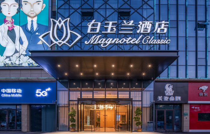 Magnotel Hotel (Pei County Lingchuang Guoji Guangchang Nanhuan Road)