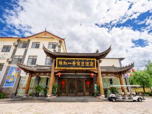 Xianghe No.1 Holiday Hotel