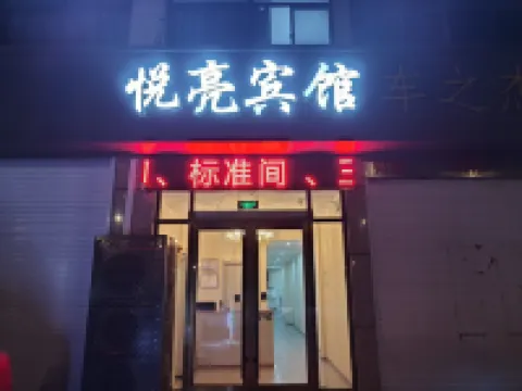 Yancheng Yueliang Hotel Hotels near Yancheng Railway Station