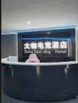 Dajia E-sports Hotel