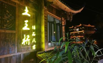 Tuwangqiao Boutique B&B