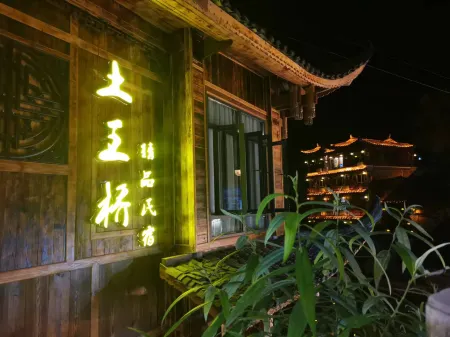 Tuwangqiao Boutique B&B