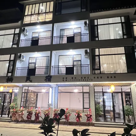 Bama Xianxi Homestay
