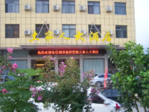 Changyang Tujia Hotel