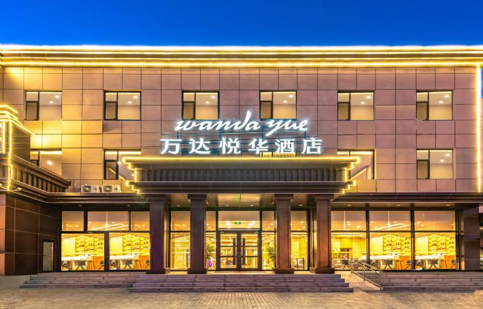 Zunhua Wanda Yue Hotel (Bei Erhuan West Road)