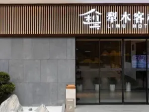 Xixi Hemu Inn (Tianxianyuan Scenic Area)