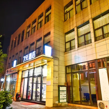 7Days Inn Hotel (Mianzhu)