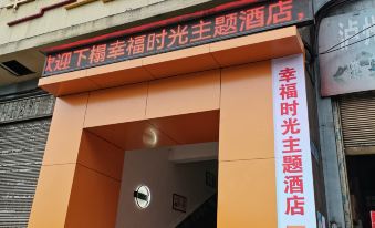 Xingfushiguang houtel