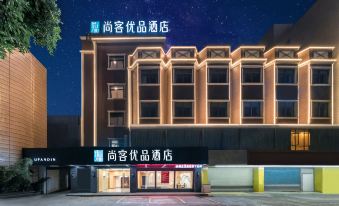 Thank Inn Plus Hotel (Zhongshan Xiaolan Harbor City)