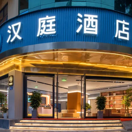 HanTing Hotel (Municipal Plaza, Wushan, Chongqing)