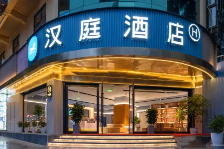 HanTing Hotel (Chongqing Wushan County Shizheng Guangchang) Отели рядом с достопримечательностью «Daning River Ancient Plank Road Relic Site»