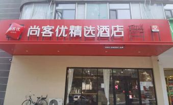 Shangkeyou Select Hotel (Shijiazhuang Yuhua Qingyuan Street)