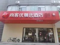Shankee Hotel (Shijiazhuang Yuhua Qingyuan Street) Hotel a Shijiazhuang