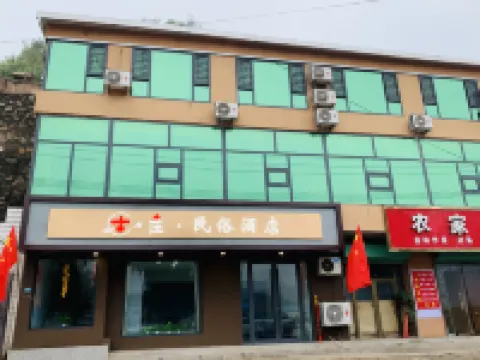Guzhuang Folk Hotel Hotels in Ji County