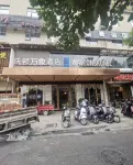 沃頓萬象飯店（桂林火車站萬象城店） 桂林住宿飯店