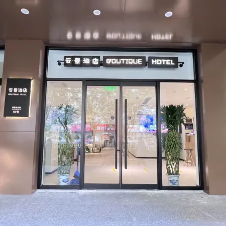 Cloud View Hotel (Beijing New World) Отели рядом с достопримечательностью «Железнодорожный вокзал Пекина»