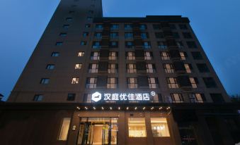 Hanting Youjia Hotel (Hongdong Dayushu Cultural Square Branch)