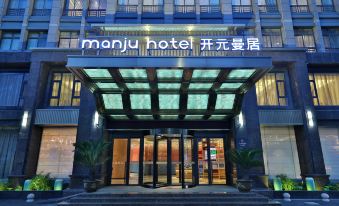 Manju Hotel (Hangzhou Yintai City Linping Metro Station)