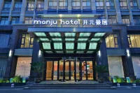 Manju Hotel (Hangzhou Yintai City Linping Metro Station) Các khách sạn gần Zhejiang Radio & TV University Linping Campus