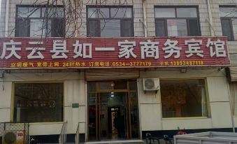 Qingyun Ru a Business Hotel