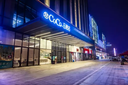 楽山CoCo雲高空湯池ホテル（嘉興路飲食街）