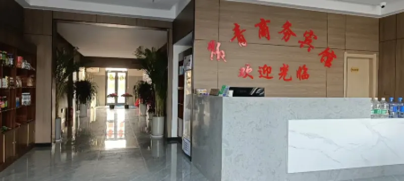 Changqing Business Hotel