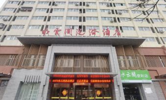 Shuiyunge Bathing Hotel (Zhumadian Beiquan Road)