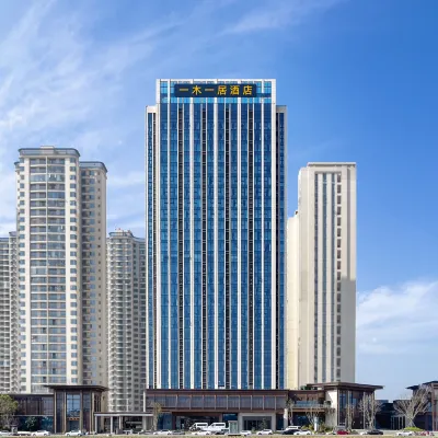 Yimu·Yiju Hotel (Tianfu International Airport Jianyangnan Station) Hotels near Jianyangnan Railway Station