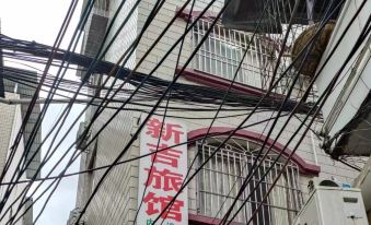 Longsheng Xinji Hotel - Housity