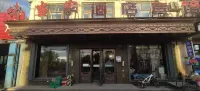 Wei Dangjia Hotel