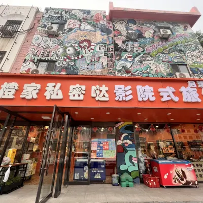 Tianjin Orange Homestay Cinema Hotel Отели рядом с достопримечательностью «Барабанная башня Тяньцзиня»