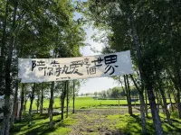 Zhaosu Muran Qingsong Caoshang Homestay (Dengta Zhiqing Hall)