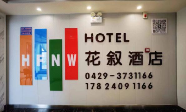 Xingcheng Huaxu Business Travel Homestay (Bohai Shipbuilding College)