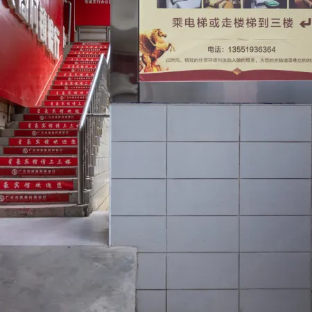 Cangxi Xinghao Hotel