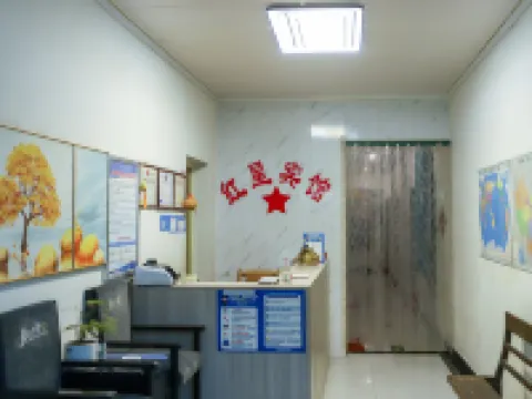 โรงแรมหงซิง เสอชี