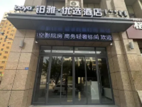 Yuya Preferred Hotel (Yuhanqi Branch) Hotels in Aohan Banner