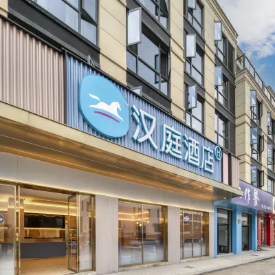 漢庭酒店（義烏機場火車站店） 鄰近義烏站的酒店