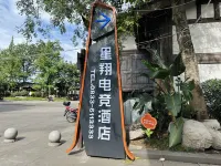 Xingxiang E-sports Hotel