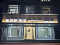 Tongcheng Dongxinjie Homestay Hotels near Tongcheng Administration School