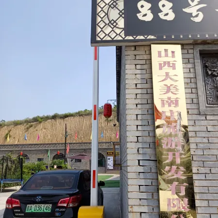 Damei Nanzhuang Cave Chinese Inn