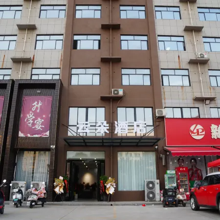Yunduo Hotel (Jiaozuo West Station)