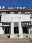 Kulunqi Tongxiang Youth Hostel